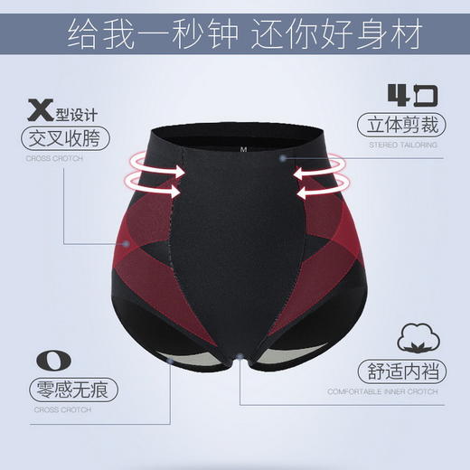 【穿出好身材，塑造蜜桃臀 】宝娜斯BONAS灵感女神塑形内裤  收腹提臀收胯 无痕舒适透气，帮你恢复好身材 商品图10