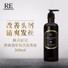 RE调香室清爽型洗发香波【桃花源记】 商品缩略图2