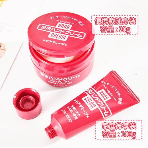 【日本本土版】资生堂护手霜红罐100g/便携装30g 保湿美润补水滋润弹力尿素护手足霜 商品图1