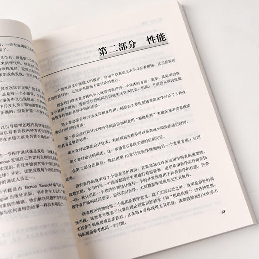 编程珠玑 第2版 商品图4