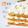 榴莲拿破仑 | Durian Mille-feuille 商品缩略图2