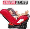【儿童安全座椅】 儿童汽车安全座椅 宝宝安全座椅婴儿座椅 0-4岁躺坐两用 商品缩略图0