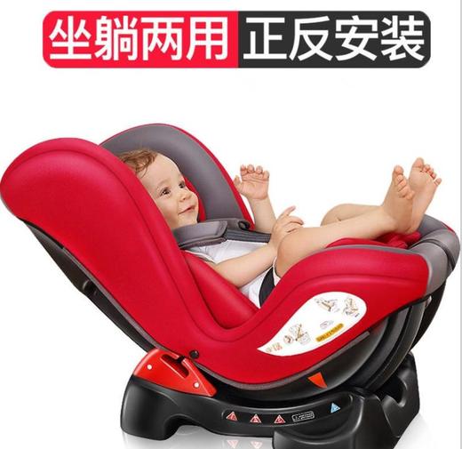 【儿童安全座椅】 儿童汽车安全座椅 宝宝安全座椅婴儿座椅 0-4岁躺坐两用 商品图0
