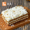 榴莲拿破仑 | Durian Mille-feuille 商品缩略图1