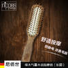 尼佰世榉木气囊木齿按摩梳（长圆形）H14 商品缩略图3