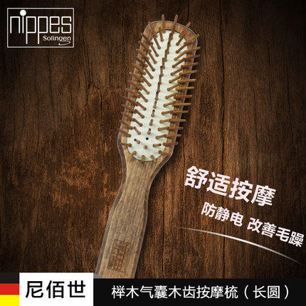 尼佰世榉木气囊木齿按摩梳（长圆形）H14 商品图3