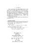 煤矿瓦斯水合技术及其应用 商品缩略图2