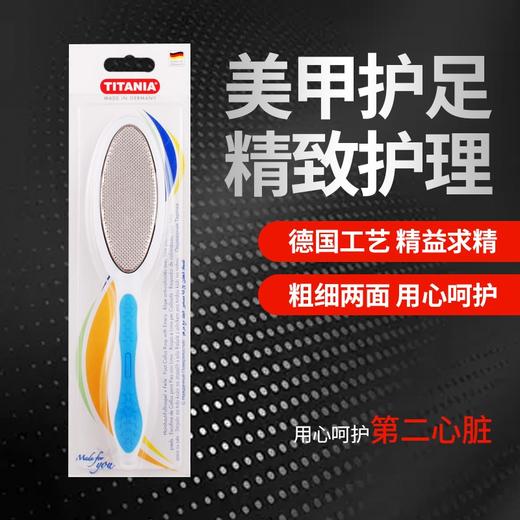titania泰雅粗细双面脚锉 商品图4
