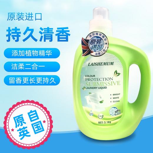 莱氏姆护色柔顺洗衣液 商品图1