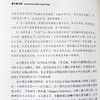 儿童心理学 商品缩略图4