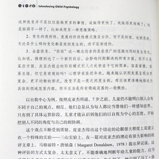 儿童心理学 商品图4