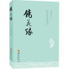 镜花缘 商品缩略图0