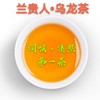 813兰贵人乌龙茶（买二赠一） 商品缩略图1