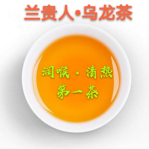 813兰贵人乌龙茶（买二赠一） 商品图1