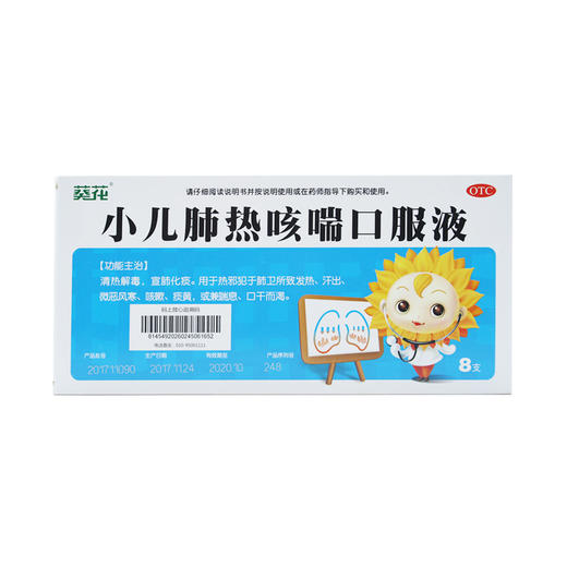 小儿肺热咳喘灵颗粒 商品图0