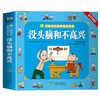 没头脑和不高兴 商品缩略图1