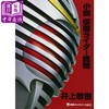 预售 【中商原版】小说 假面骑士龙骑 日文原版 小説 仮面ライダー龍騎 石森章太郎 井上敏树 商品缩略图0