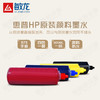惠普HP原装颜料墨水 975专用【500ml/色 】适452 552 477 556 577 586 商品缩略图1