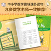 数学真好玩 商品缩略图2