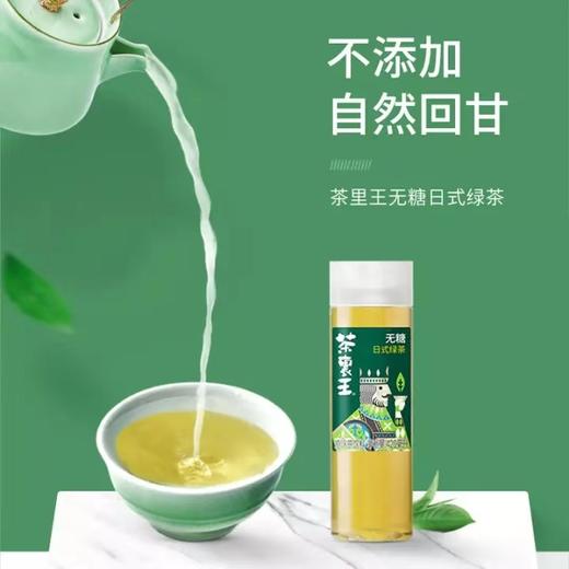 统一 茶里王 日式绿茶 无糖茶 420ml*12瓶 整箱装