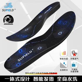 Supield素湃黑科技宇航蓝奇热气凝胶智能加热温控保暖鞋垫男女款