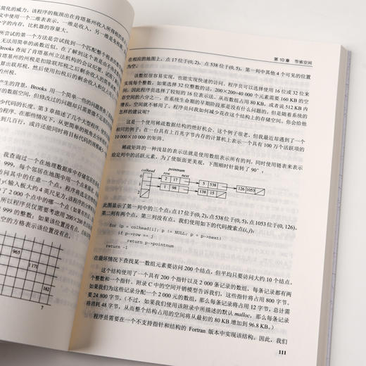 编程珠玑 第2版 商品图1