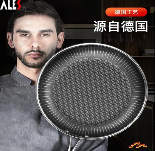 【煎锅】爱乐仕平底锅不粘锅煎锅304不锈钢 商品图0