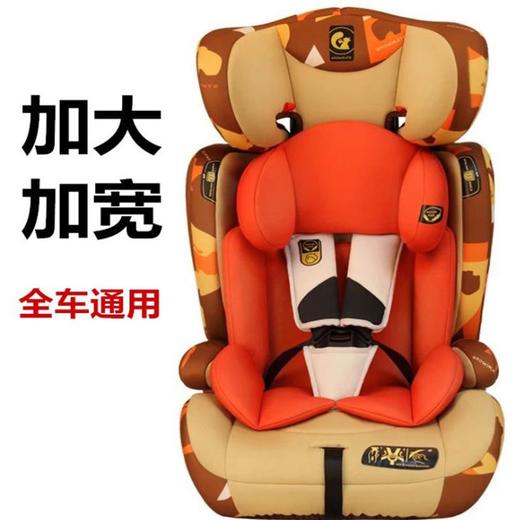 【儿童安全座椅】儿童汽车安全座椅 宝宝安全座椅9个月-12岁 商品图0
