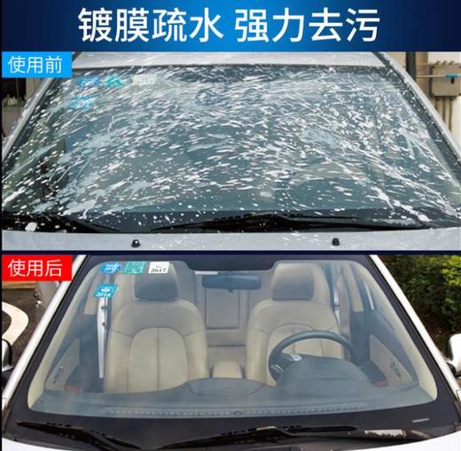 【玻璃水】汽车玻璃水夏季雨刷精超浓缩清洗液车用挡风雨刮水去污清洁剂 商品图1