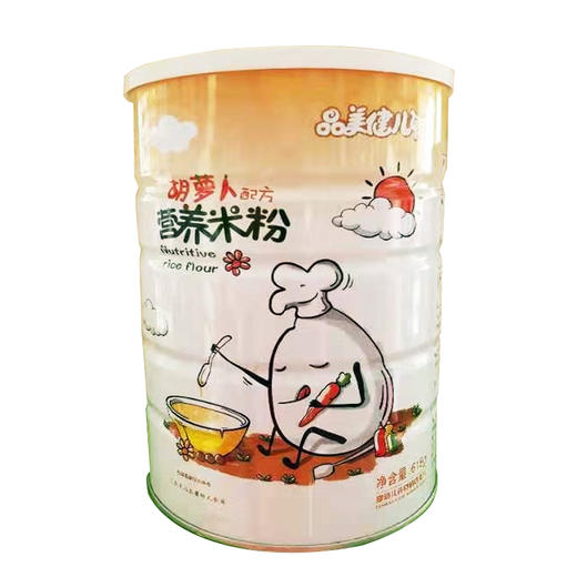 【第2罐半价或买3送1】品‌美健‌儿聪米粉（胡萝卜）618g 商品图0