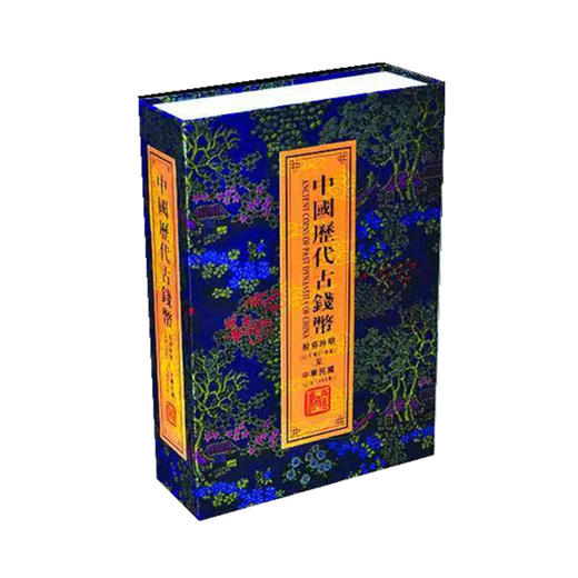 中国历代古钱币锦盒百枚套装 商品图0