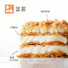 金牌拿破仑 | Mille-feuille 商品缩略图2