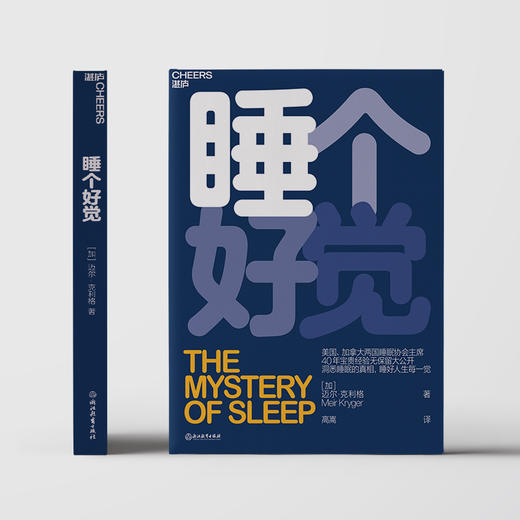 睡个好觉 商品图4