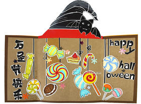 《快给南瓜放满糖果吧》【自动发货：下单后，点击手机短信中收到的链接，即可获取文件下载的链接；如有任何问题，可添加客服微信hm33268获得帮助】