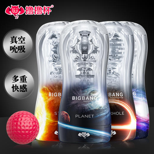 撸撸杯®BIGBANG飞机杯系列 商品图5