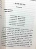 藏密佛教史 第二世纪敦珠法王著；索达吉译 一世顿珠法王自传 商品缩略图6