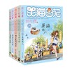 笑猫日记21-25册正版 杨红樱作品系列小学生儿童文学小说课外书籍9-10-12 商品缩略图0
