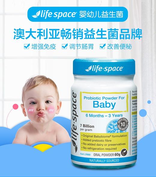 【新西兰直邮】 澳洲life space婴幼儿益生菌粉60粒 6-36月 调理肠胃肠道JPY带授权招加盟代理 商品图1