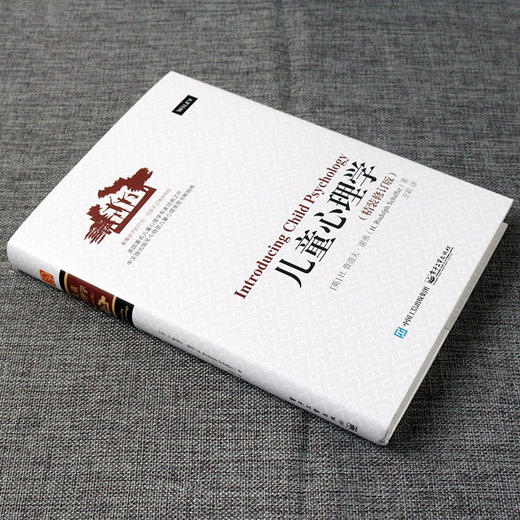 儿童心理学 商品图1