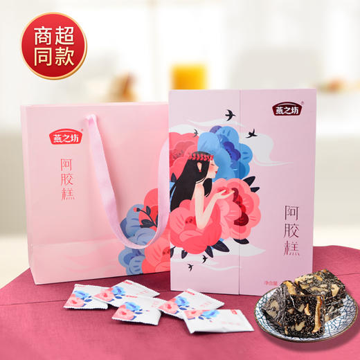 燕之坊 阿胶糕礼盒520g 不含明胶 东阿原产 0防腐