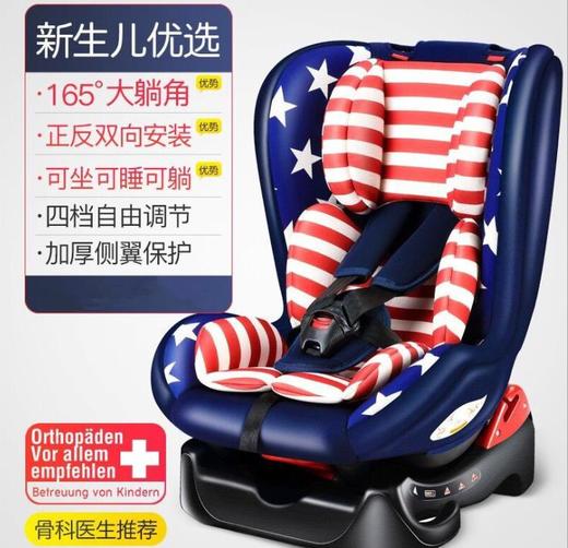 【儿童安全座椅】 儿童汽车安全座椅 宝宝安全座椅婴儿座椅 0-4岁躺坐两用 商品图1