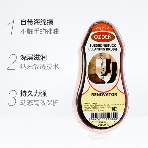 土耳其欧足登皮绒清洁擦(迷你) 商品图1