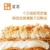 榴莲拿破仑 | Durian Mille-feuille 商品缩略图5