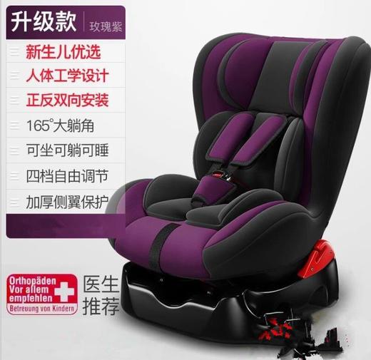 【儿童安全座椅】 儿童汽车安全座椅 宝宝安全座椅婴儿座椅 0-4岁躺坐两用 商品图2
