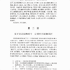 镜花缘 商品缩略图4