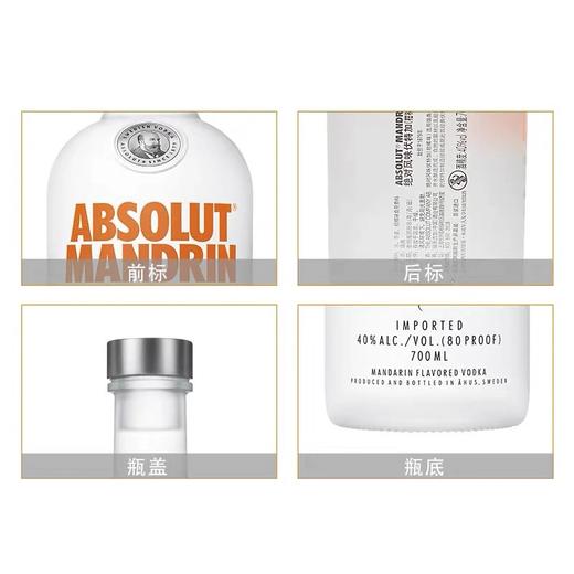 绝对伏特加柑橘味 商品图2