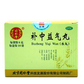 补中益气丸
