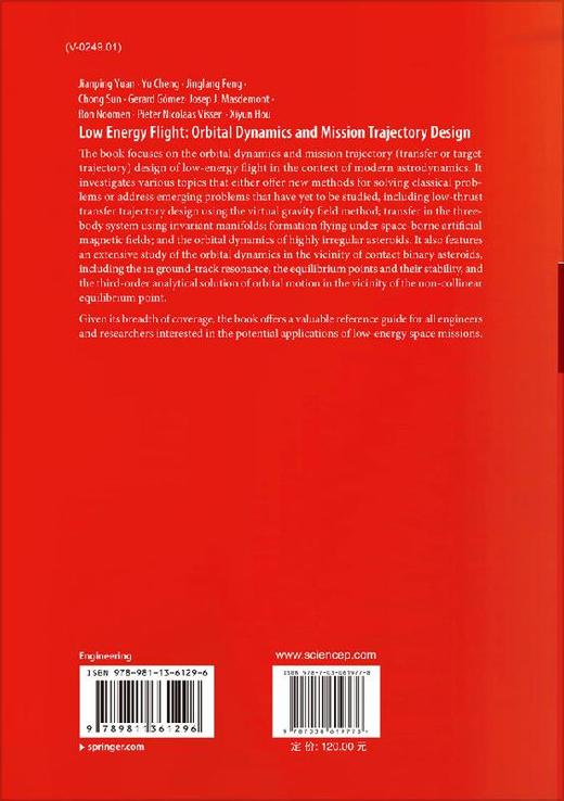 Low Energy Flight: Orbital Dynamics and Mission Trajectory Design(低能飞行 : 航天器轨道动力学与任务轨道设计) 商品图1