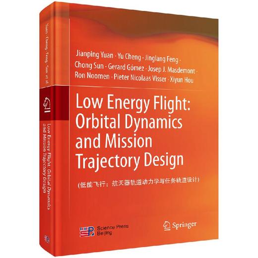 Low Energy Flight: Orbital Dynamics and Mission Trajectory Design(低能飞行 : 航天器轨道动力学与任务轨道设计) 商品图0
