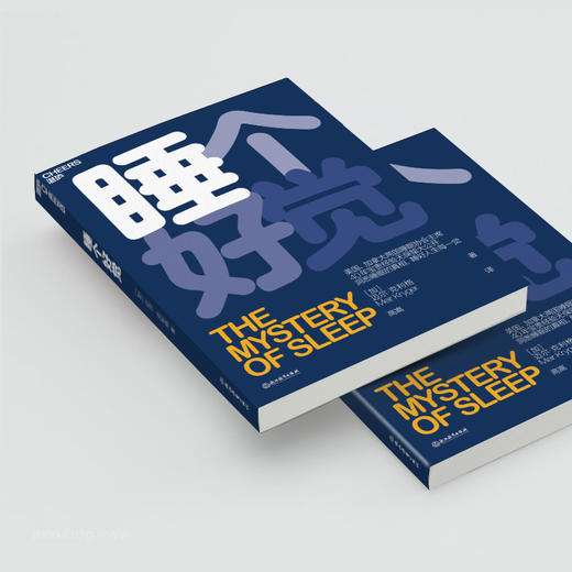 睡个好觉 商品图1